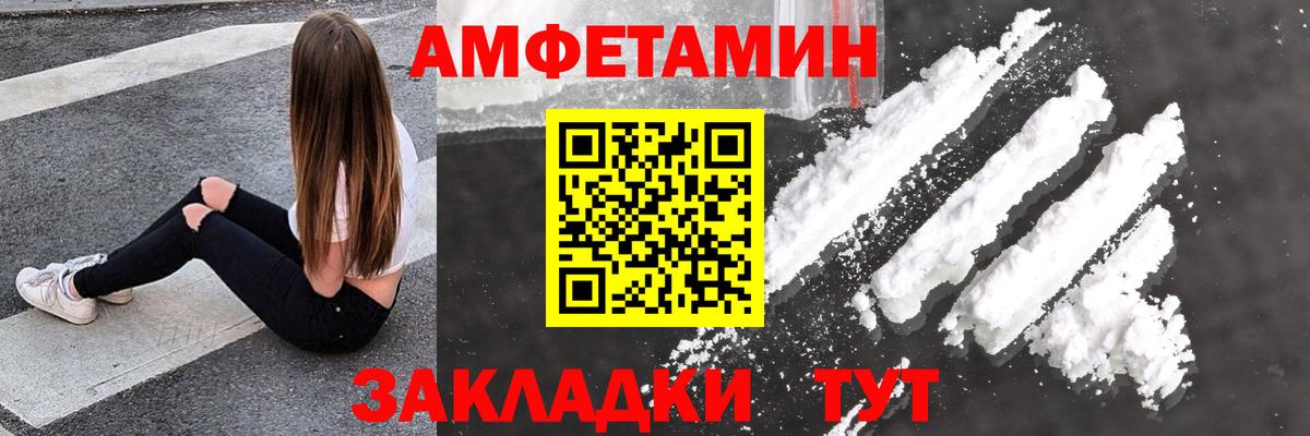 Амфетамин VHQ Киржач