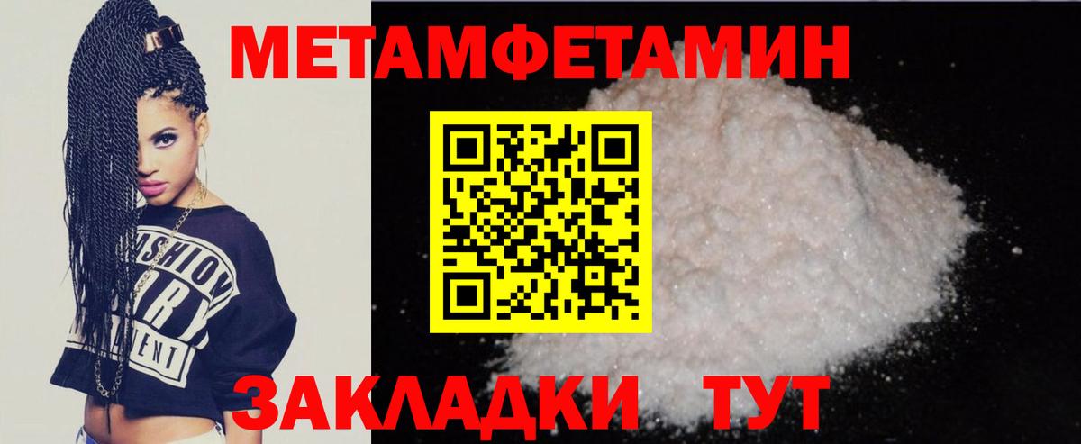 АМФ Розовый  Вход с VPN  Амфетамин  Киржач 