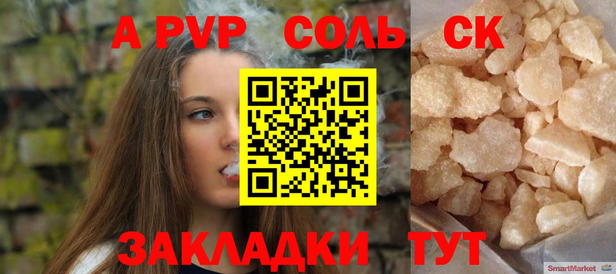 Alfa_PVP кристаллы  Вход с VPN  Киржач  Alpha PVP кристаллы  А ПВП СК КРИС 
