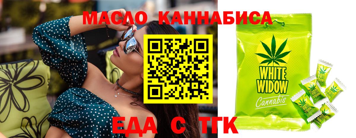 Киржач  Cannafood конопля  Вход с VPN 