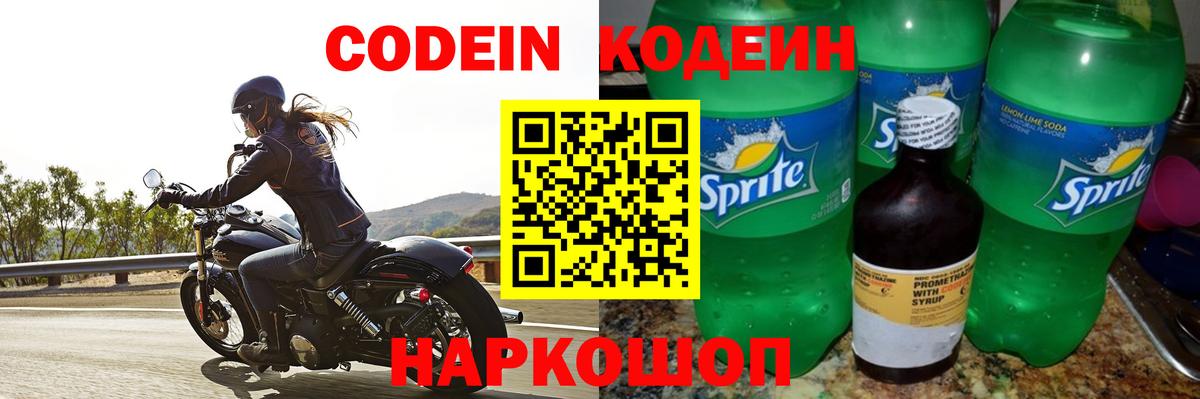 Киржач  Кодеиновый сироп Lean напиток Lean (лин)  Вход с VPN  Кодеиновый сироп Lean напиток Lean (лин) 