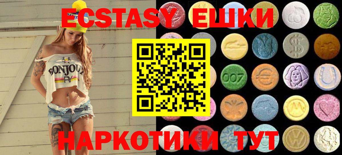 Ecstasy ешки Киржач