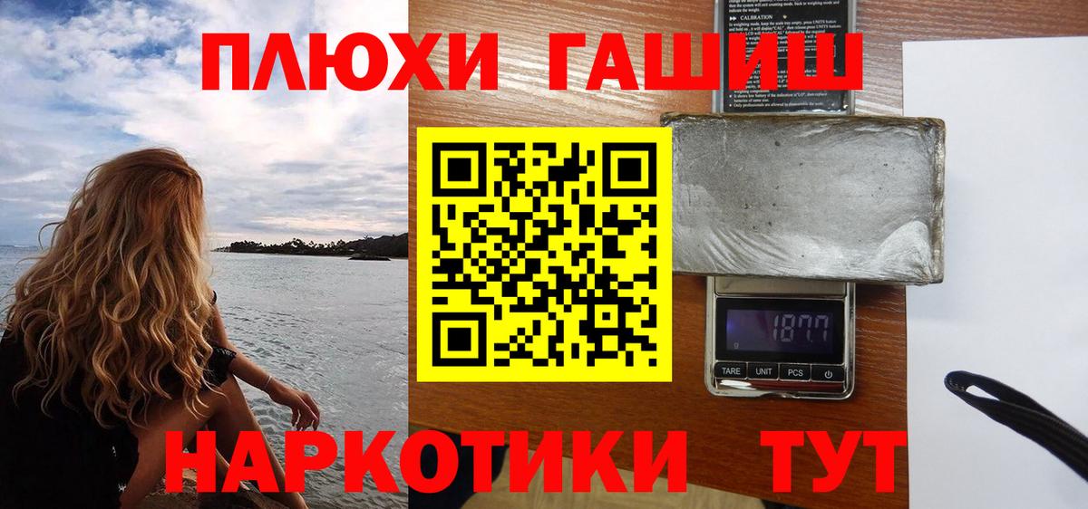 Киржач  ГАШ Cannabis  Гашиш  ГАШИШ гарик  Вход с VPN 