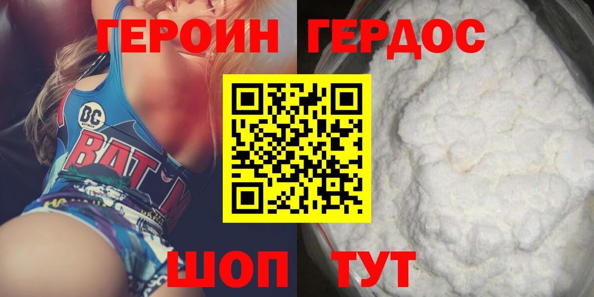ГЕРОИН афганец Киржач