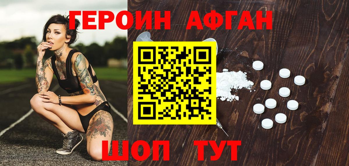 Киржач  Героин афганец  Вход с VPN 
