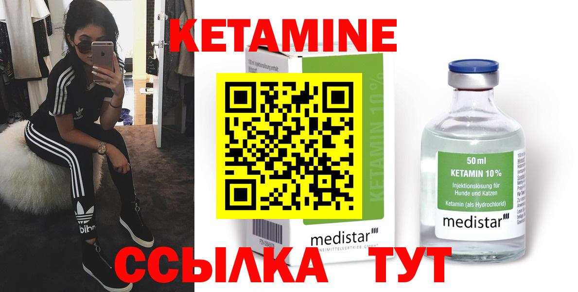 Киржач  КЕТАМИН ketamine  Вход с VPN 