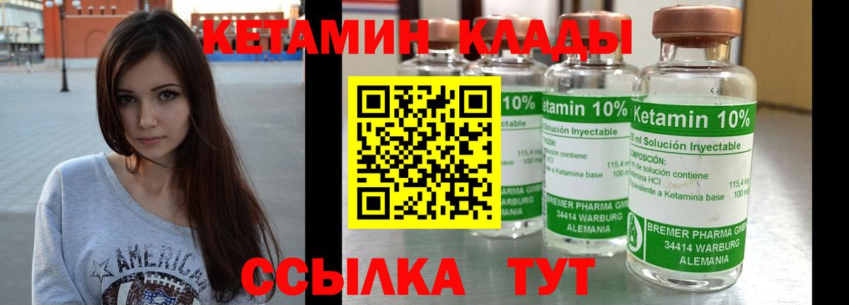 Кетамин ketamine Киржач
