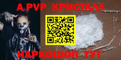 а пвп мука Краснокаменск