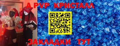 spice Краснознаменск