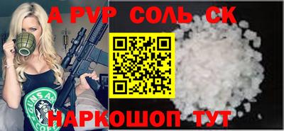 а пвп мука Краснокаменск