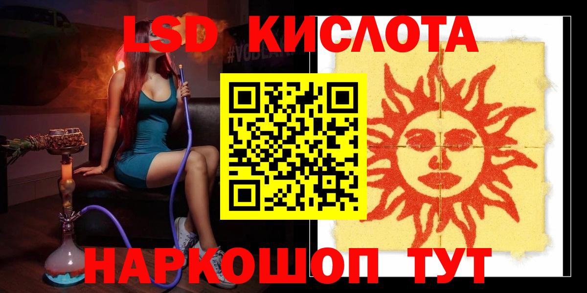 ЛСД экстази кислота  Вход с VPN  Киржач  LSD-25 экстази ecstasy 