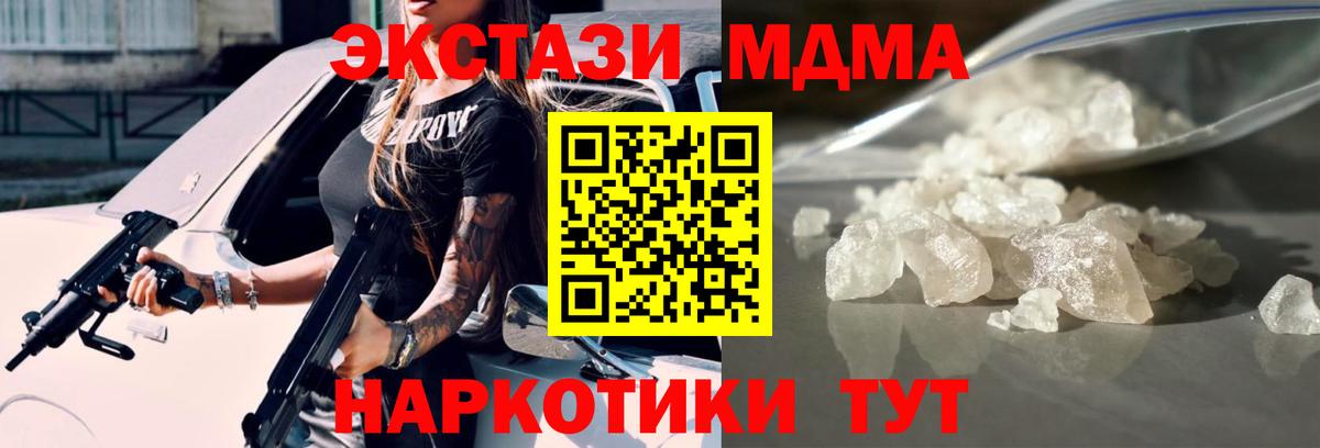 МДМА VHQ  МДМА  Киржач  Вход с VPN  МДМА crystal 