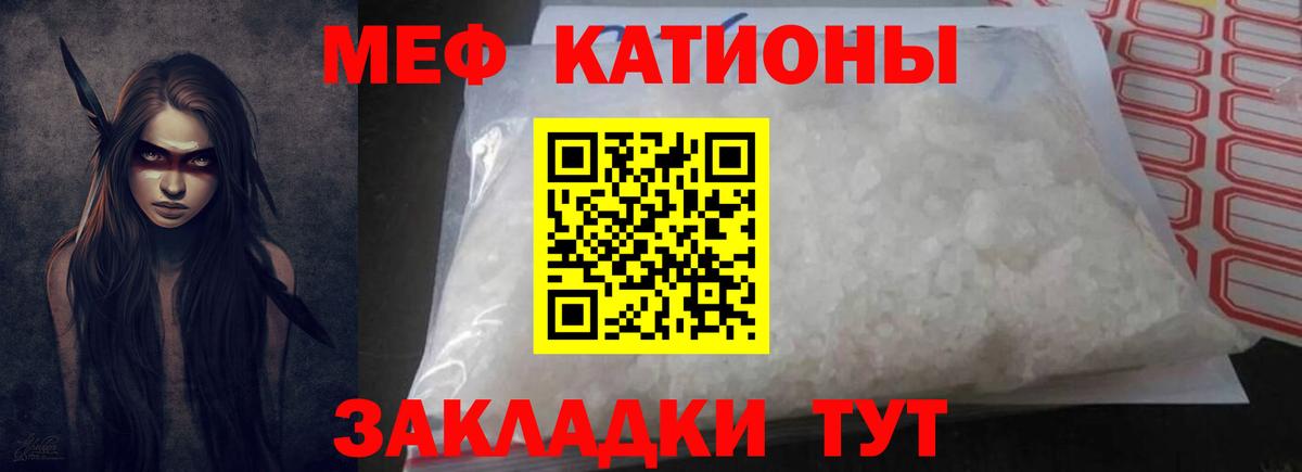 Меф Киржач
