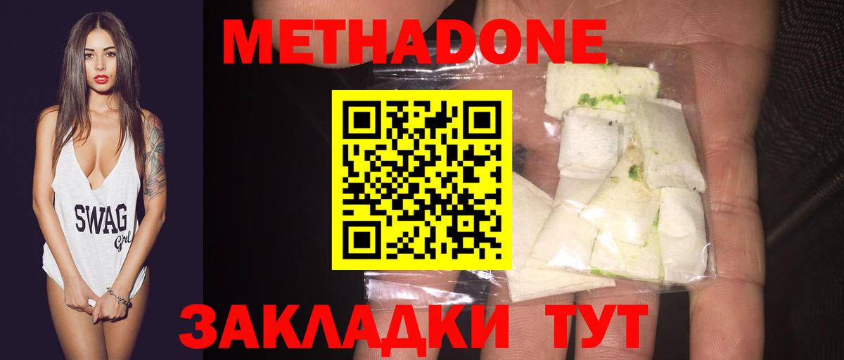МЕТАДОН methadone  Вход с VPN  МЕТАДОН methadone  Киржач 