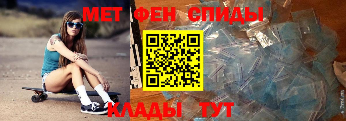 МЕТАМФЕТАМИН Декстрометамфетамин 99.9%  МЕТАМФЕТАМИН Декстрометамфетамин 99.9%  Вход с VPN  Киржач 