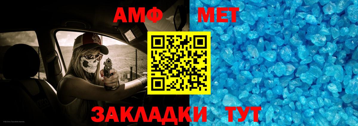 Метамфетамин мет Киржач