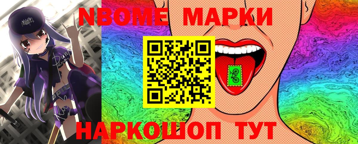 Киржач  где найти   Марки 25I-NBOMe  Вход с VPN  Марки NBOMe 1,8мг 